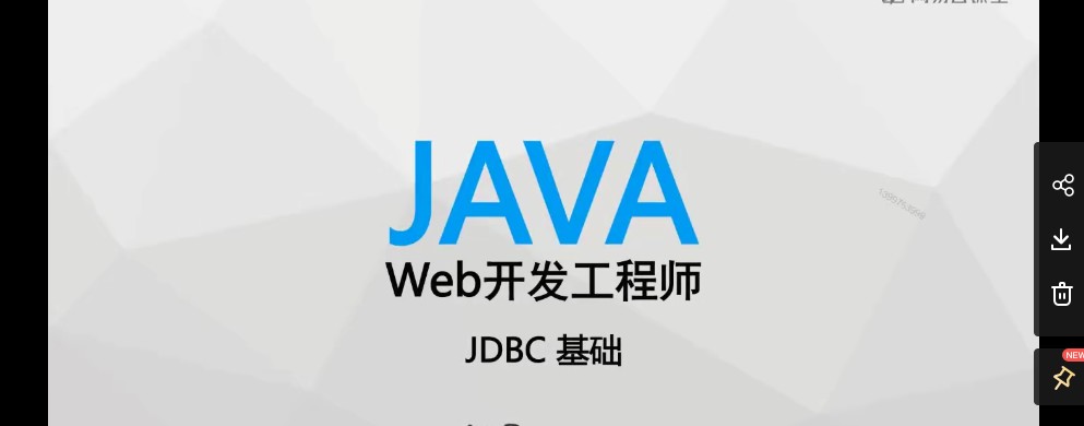 图片[1]-网易Java高级架构师2021-小蜜蜂资源网