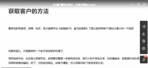偏门赚钱小项目,正规长期稳定.mp4-小蜜蜂资源网