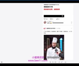 云创一方2022抖音SEO系列课程,教你如何快速上抖音搜索排名第一-小蜜蜂资源网