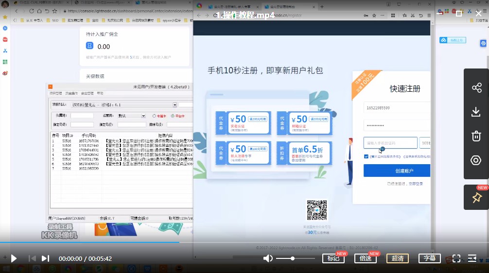 【最新口子】最新萤光云拉新项目，接码无限撸优惠券，日入300+-小蜜蜂资源网