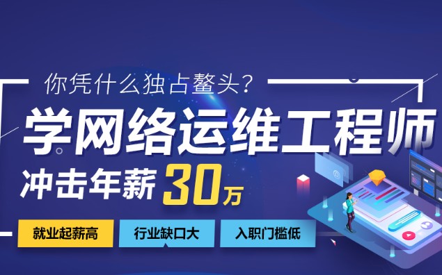 达内网络安全+运维工程师价值24800元2021年12月完结-小蜜蜂资源网