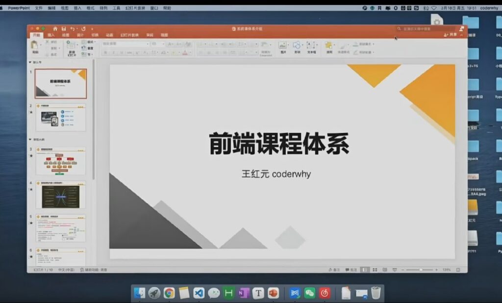 coderwhy王红元最新web前端线上系统课【官网2022.3.18开课】-小蜜蜂资源网