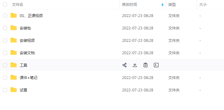 图片[2]-侧牛学堂 软件测试31期2022年-小蜜蜂资源网