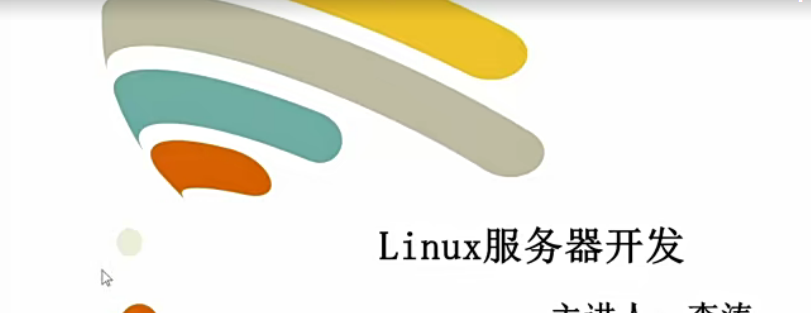 万门大学linux服务器开发-小蜜蜂资源网
