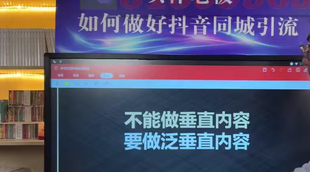 大毛短视频流量运营，帮老板找到变现定位，打通生意人流量入口 价值1980元-小蜜蜂资源网