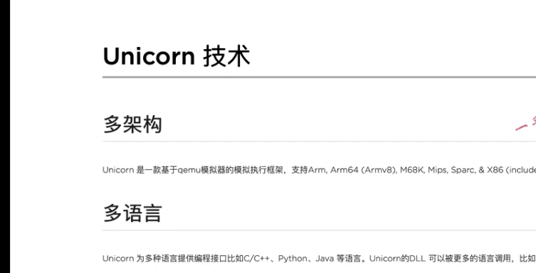 看雪安卓高级逆向 Unicorn高级逆向与反混淆-小蜜蜂资源网