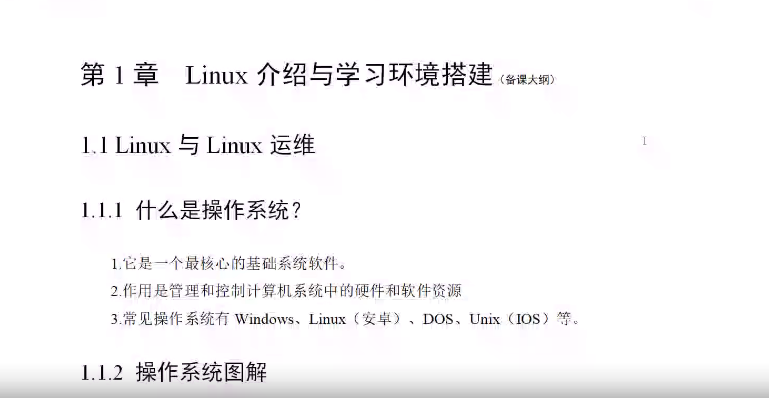 运维网-Linux77期就业基础班【2022】-小蜜蜂资源网