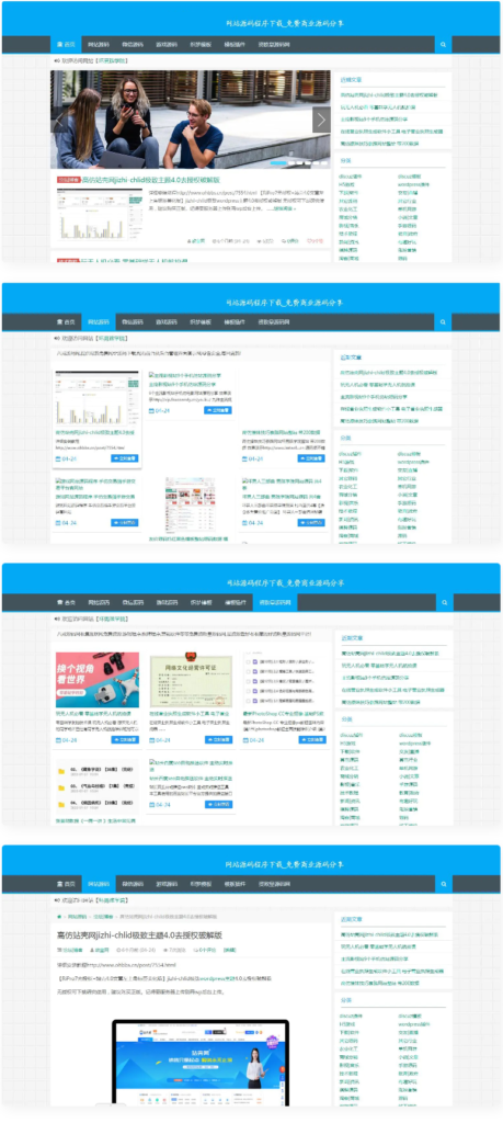 资源源码下载网站源码 整站打包【带1200数据】-小蜜蜂资源网