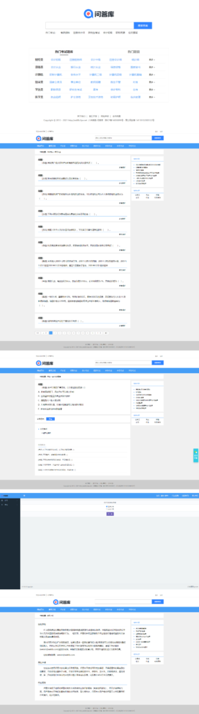帝国CMS仿《问答库》题库问答学习平台完整打包源码+采集，知识付费网站模板-小蜜蜂资源网