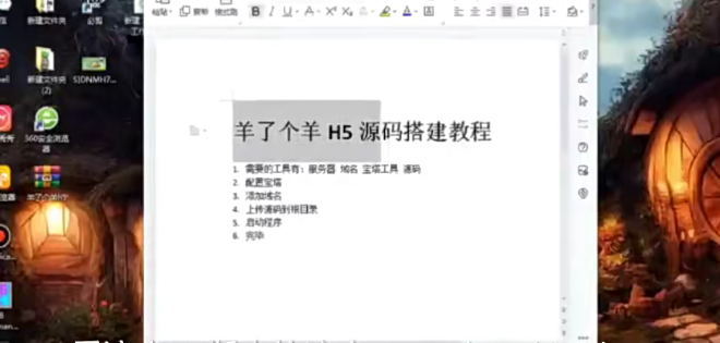 最近很火的“羊了个羊”H5网页版小游戏搭建教程【源码+教程】-冬日课堂