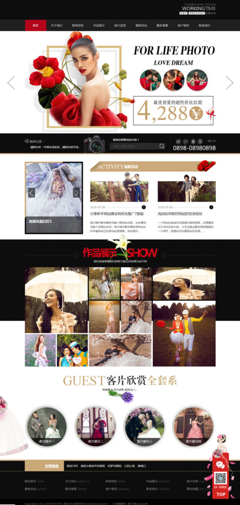 响应式时尚婚纱写真设计工作室网站源码 易优CMS 模板-小蜜蜂资源网
