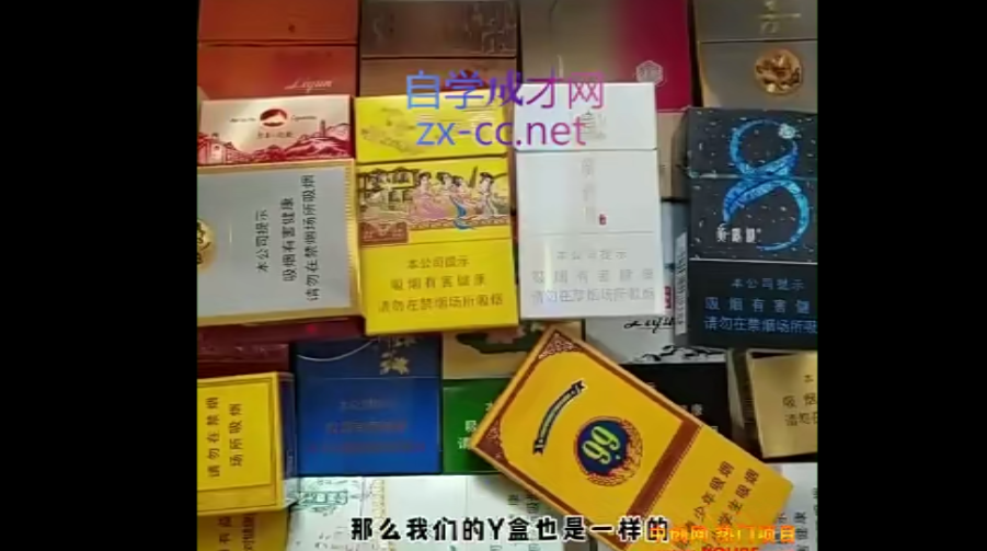 图片[2]-烟盒回收项目实操课 避坑避弯+玩法+利润+实操细节+回收渠道等！-小蜜蜂资源网