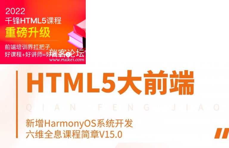 千峰-HTML5大前端面授2022年9月完结版（Vue3.0）-小蜜蜂资源网