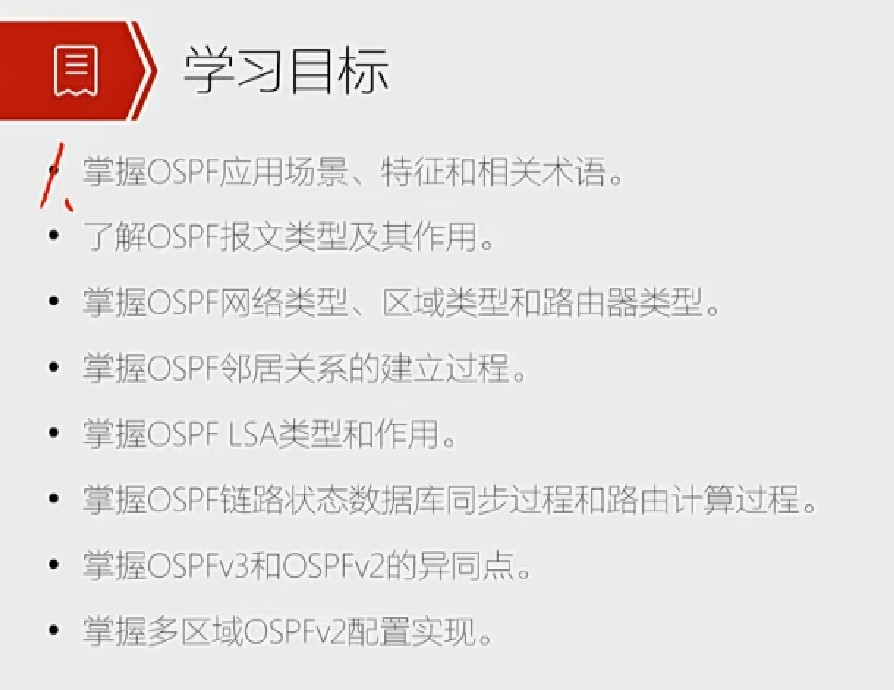 《网络系统建设与运维》高级课程 华为1+X高级网络工程师认证-小蜜蜂资源网