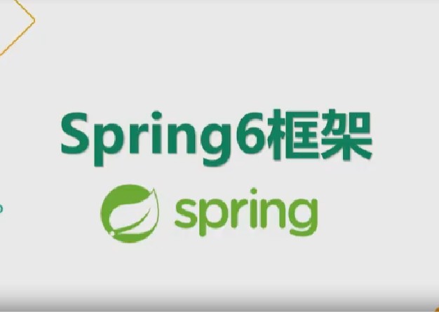 尚硅谷2023最新Spring6视频教程-小蜜蜂资源网